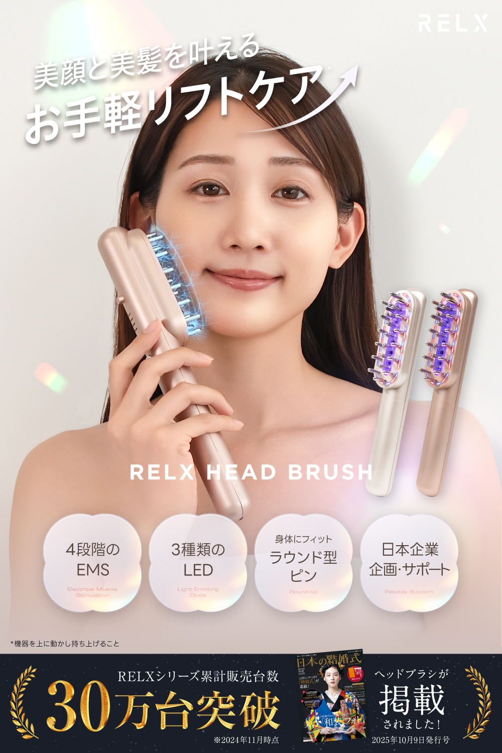 RELX EMS 電気ブラシ 美顔器【日本企業企画】頭皮ブラシ リフトブラシ