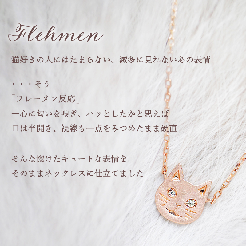 222 deux cent vingtdeux】 ダイヤモンド 0.01ct 猫 フレーメン