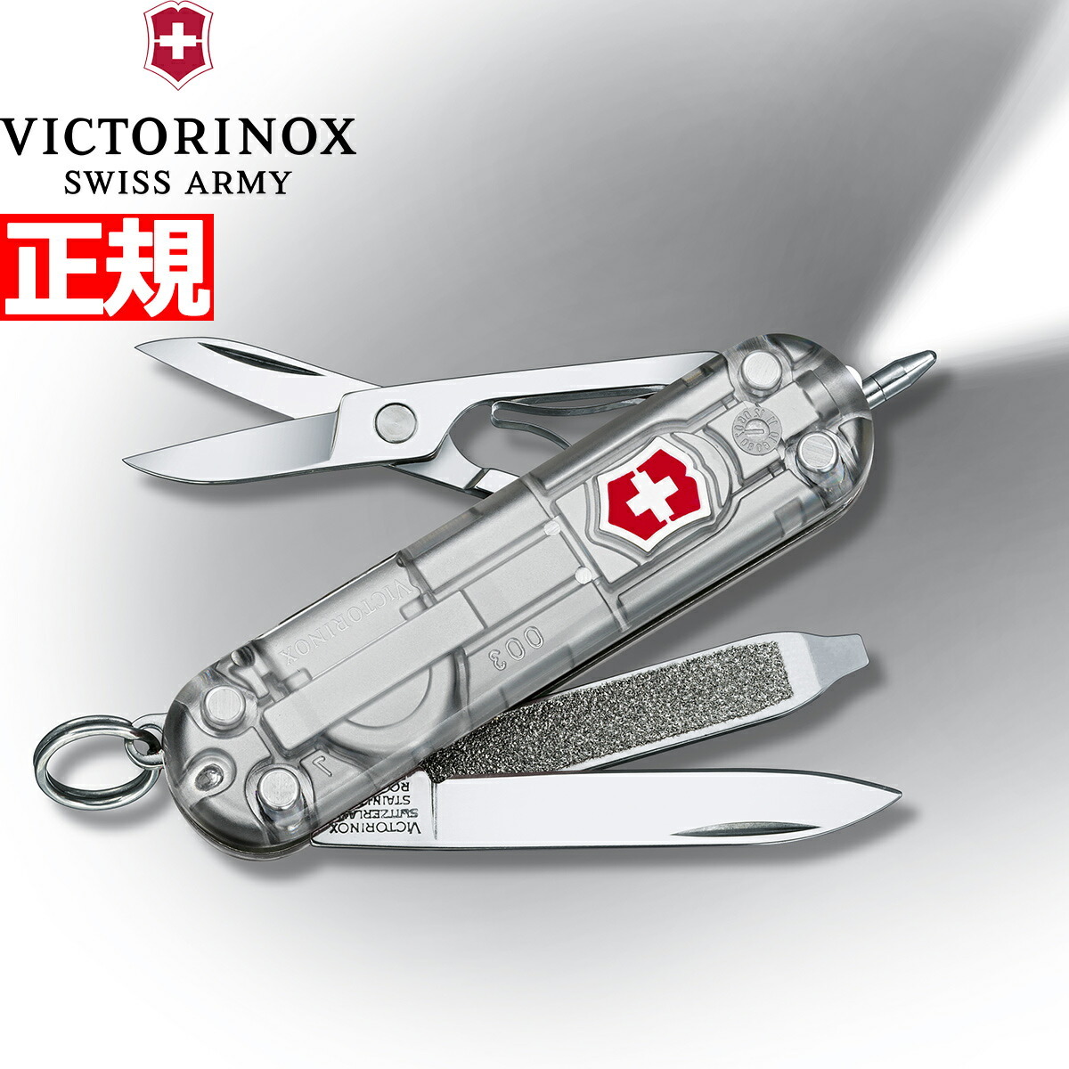 ビクトリノックス VICTORINOX シグネチャーライト シルバーテック