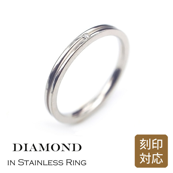 レーザー刻印可能】金属アレルギーに優しい指輪 天然ダイヤモンド 2.0