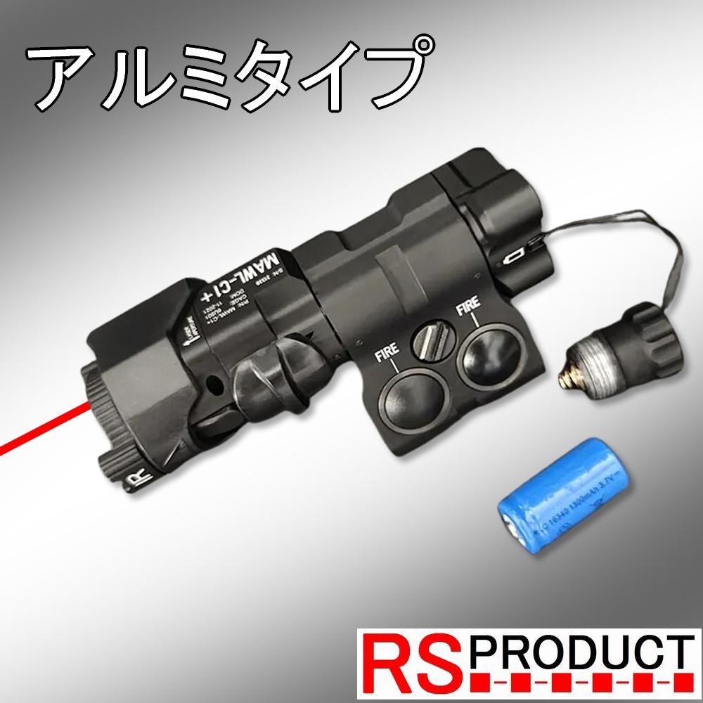 アルミ】レーザーサイト IRレーザー LED タクティカル ライト 20mm