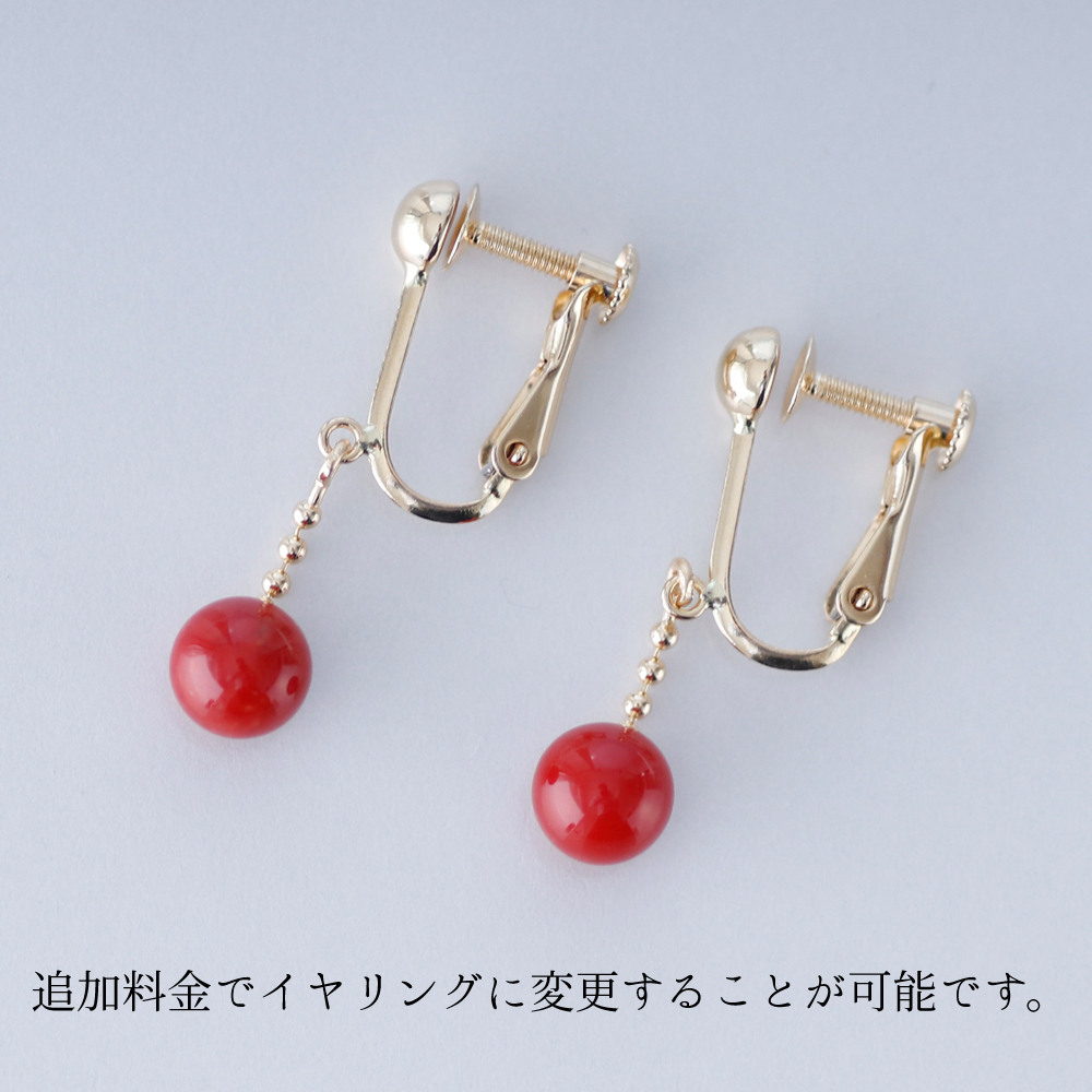 ≪送料無料&1年保証付き≫ 赤珊瑚5.6ミリ玉 K18 フックピアス シンプル