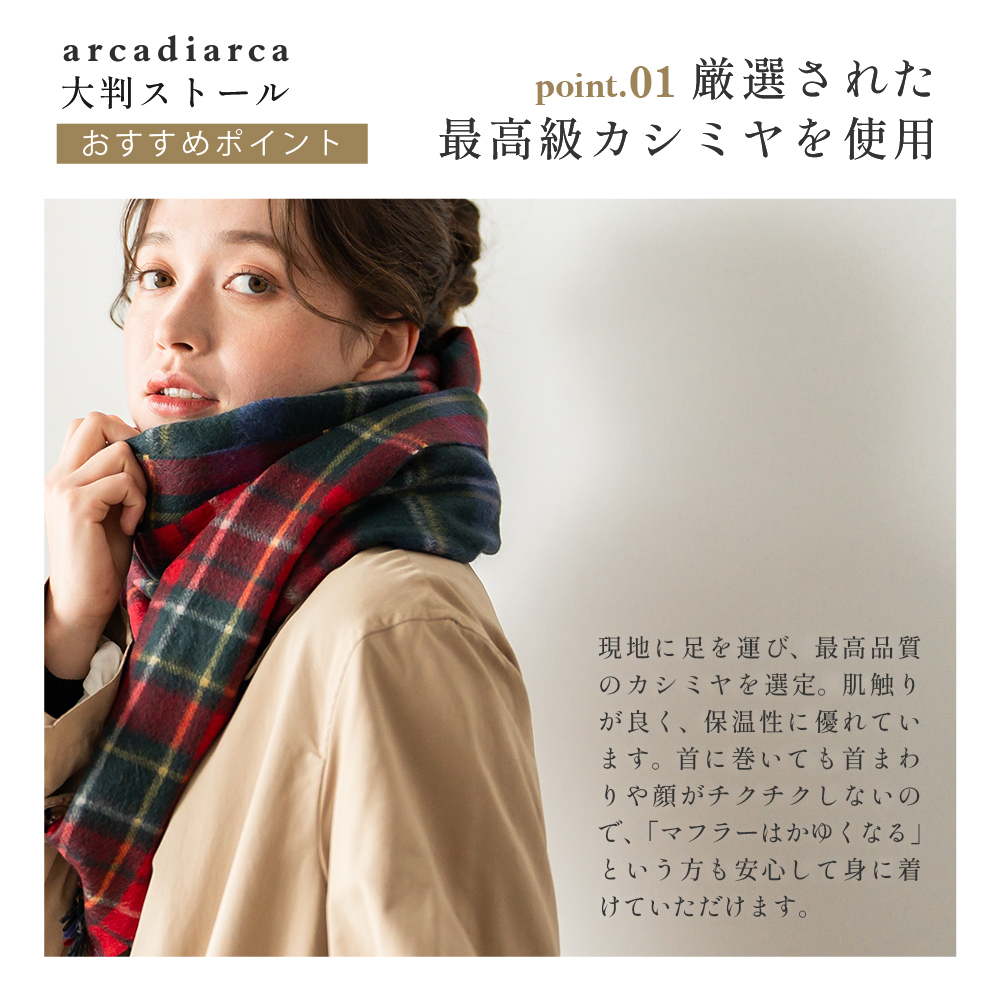 カシミヤ 100％ 無地 チェック 大判 ストール マフラー プレゼント