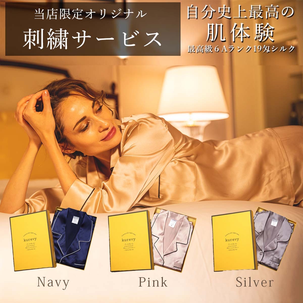 シルクパジャマ レディース 上下セット kurevy 長袖 上質19匁 シルク
