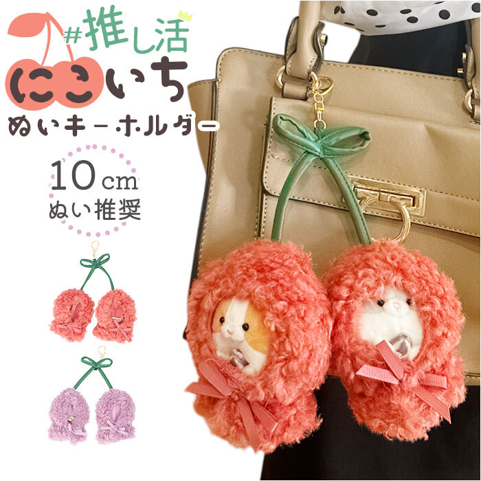 ぬいぐるみキーホルダー 通販 推し活 ぬいぐるみ 服 ポンチョ ぬい
