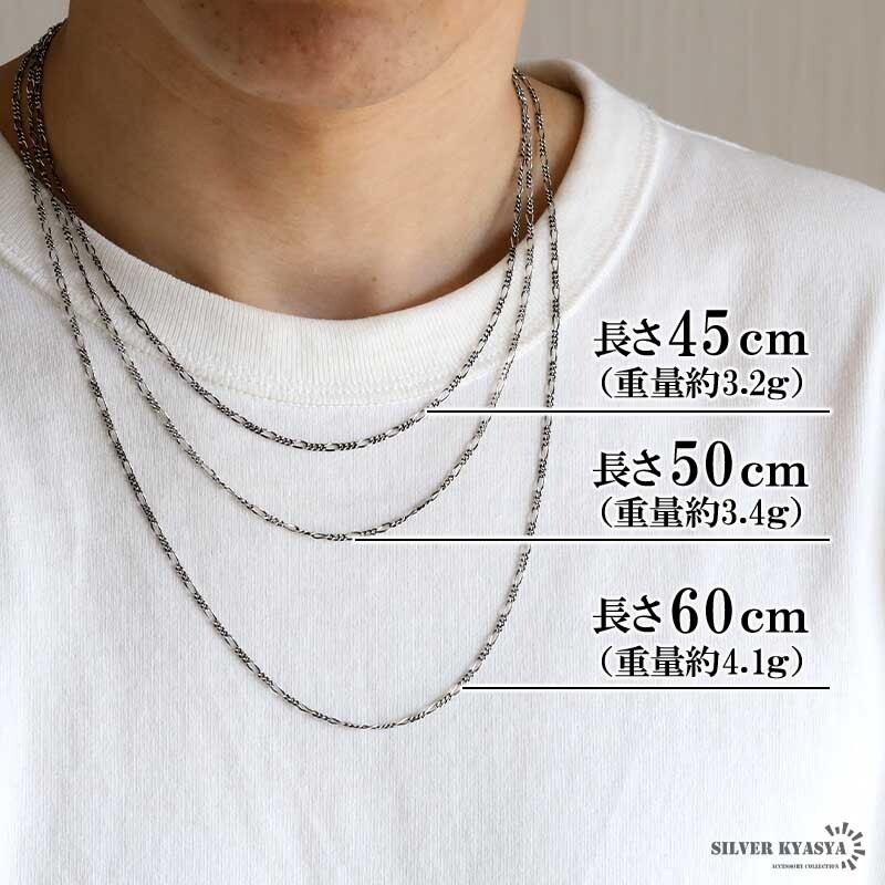 シルバー925 チェーンネックレス 極細 細め フィガロチェーン