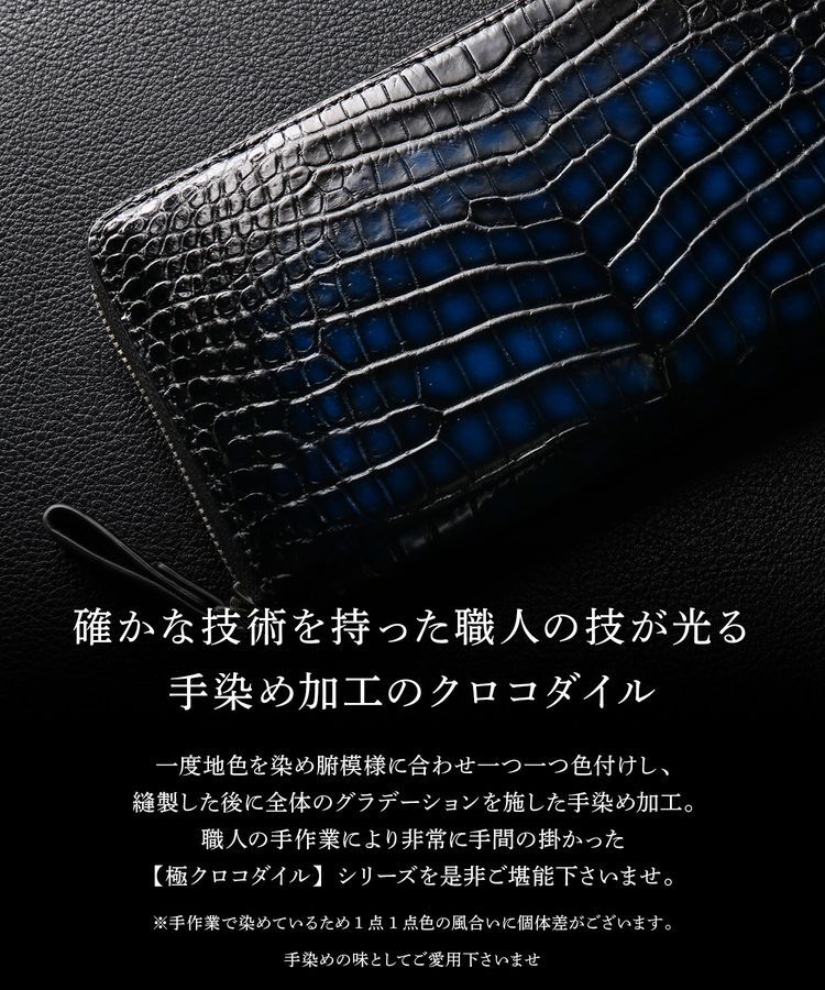 クロコダイル ラウンドファスナー 長財布 メンズ 極クロコダイル 水龍