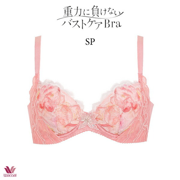 ワコール 重力に負けないバストケアブラ ブラジャー BRB424 3/4カップ