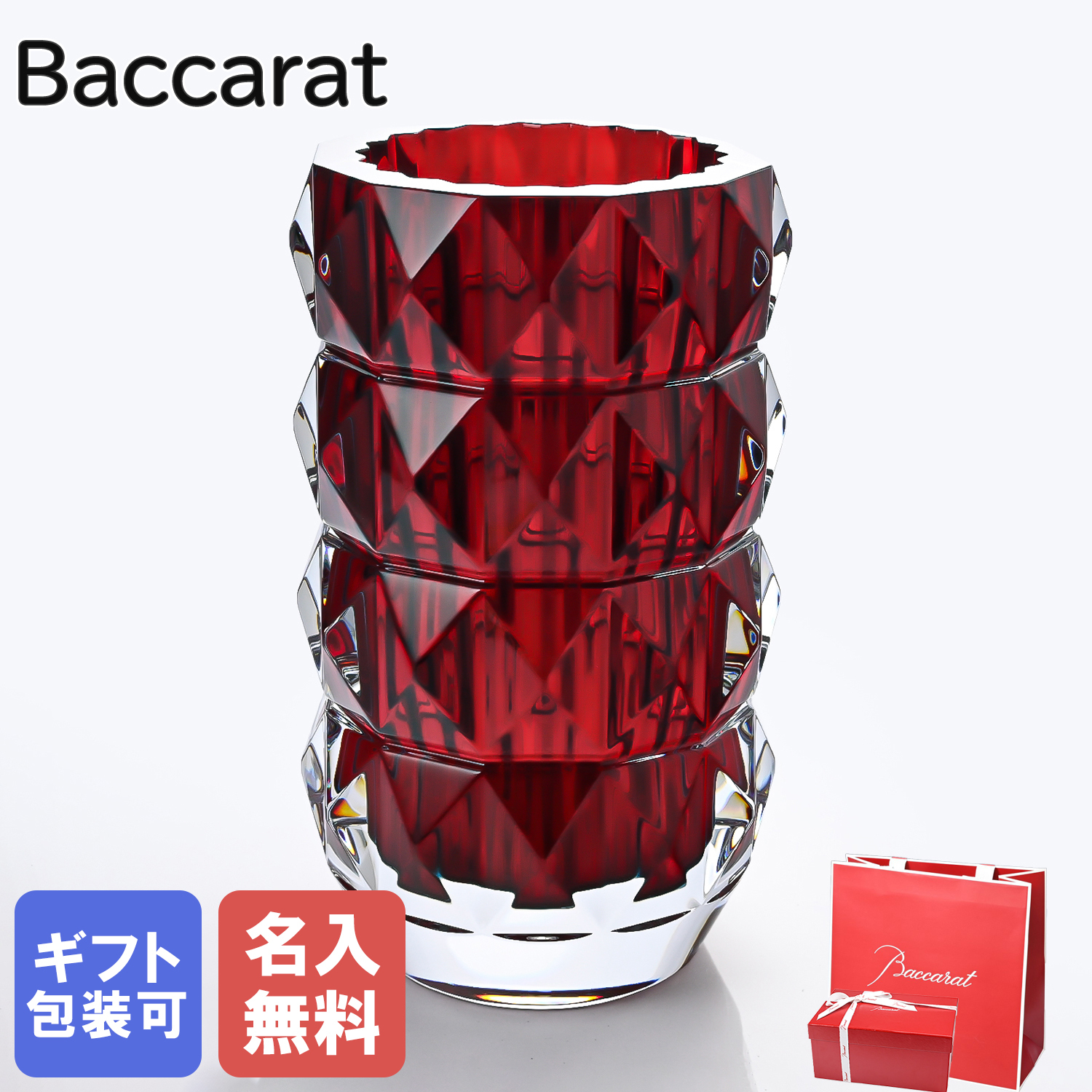 名入れのバカラ】人気ランキング2026年決定版(24ページ目)