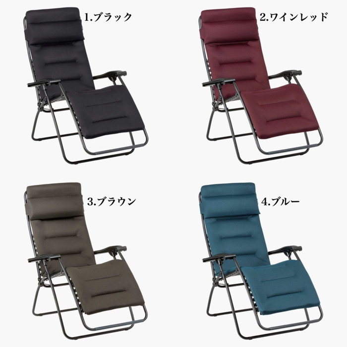 ラフマ リクライニングチェア RSX AIR COMFORT Lafuma LFM2038