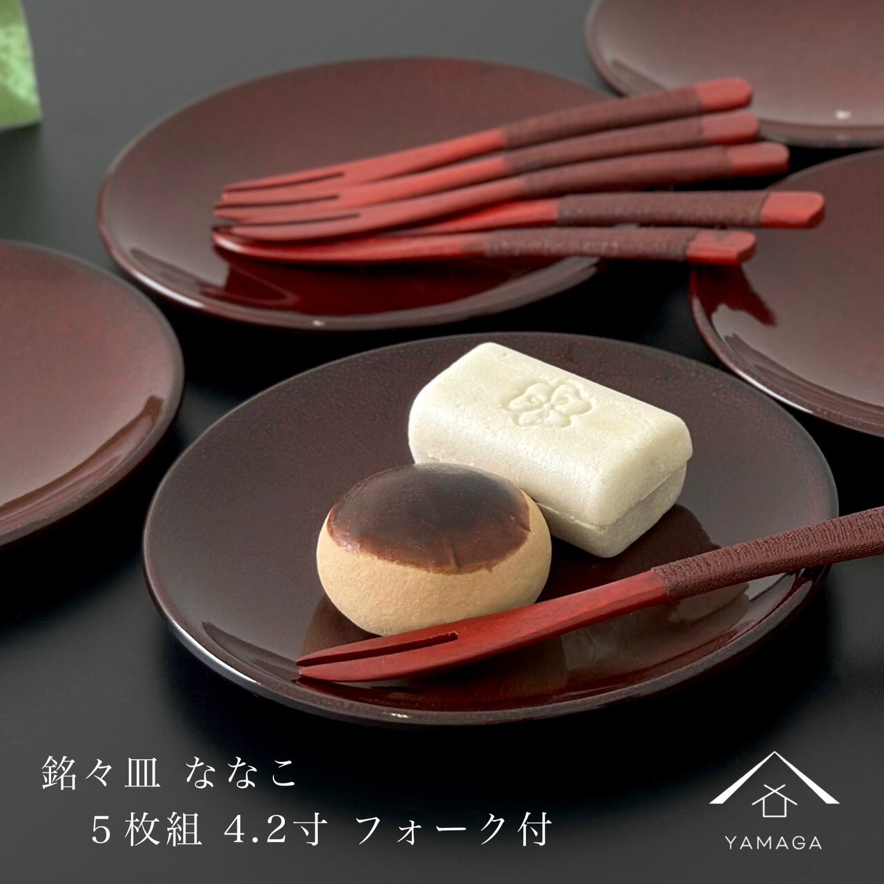 銘々皿 5枚セット フォーク付 ななこ 12.5cm 和菓子 洋菓子 小皿
