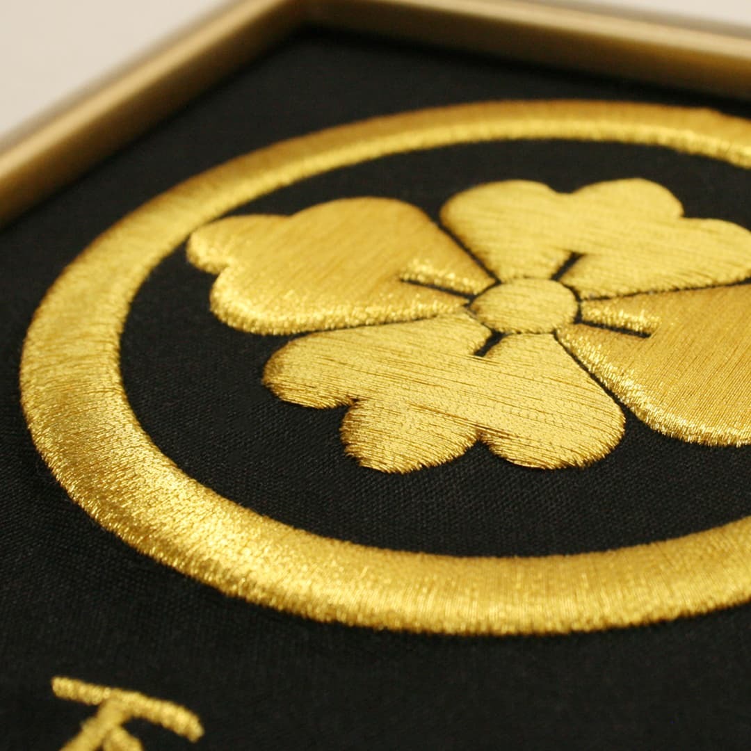 家紋刺繍額 福 本金糸コース - 【京都の刺繍 三京】- プレゼント