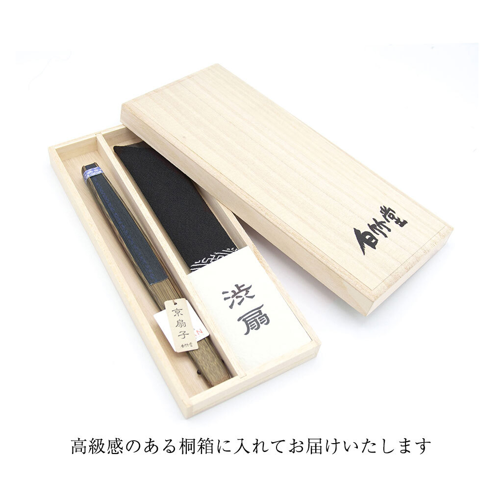 名入れ］【紗綾形渋扇 扇子セット】（京扇子）｜ 縁起物 伝統工芸 父の