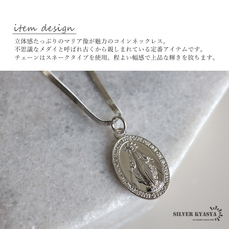シルバー925 マリアネックレス レディース スネークチェーン