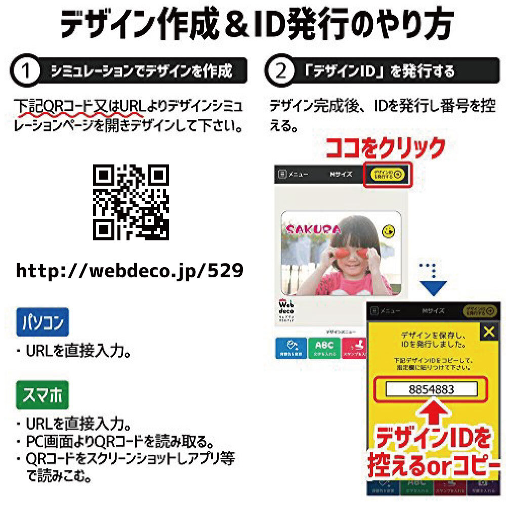 Web deco キンブレシート【シールタイプ】【H120】※キンブレ本体は付き