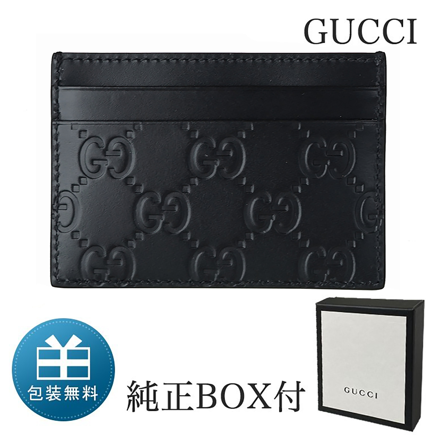 グッチ GUCCI カードケース メンズ レディース 定期入れ グッチシマ