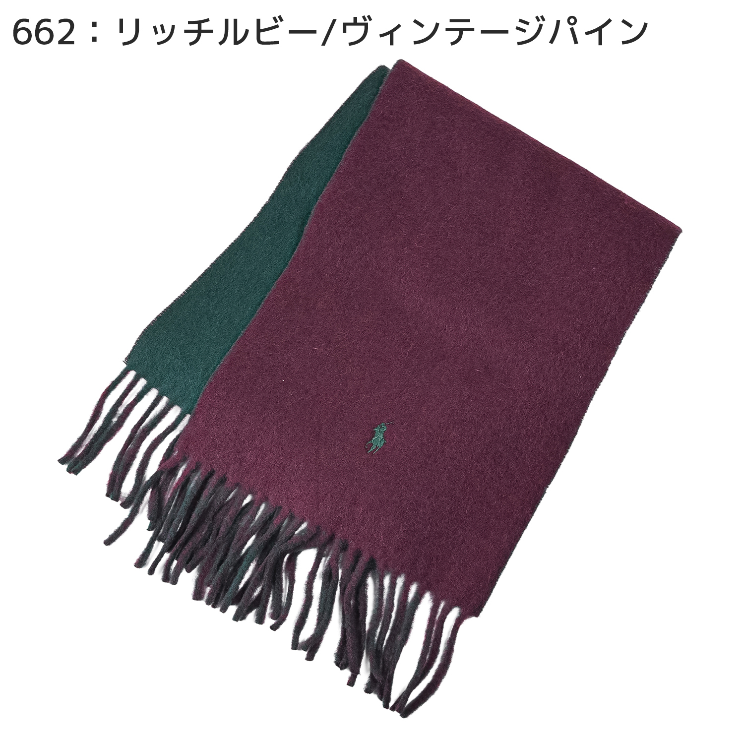 ポロ ラルフローレン マフラー メンズ レディース リバーシブル 全9色