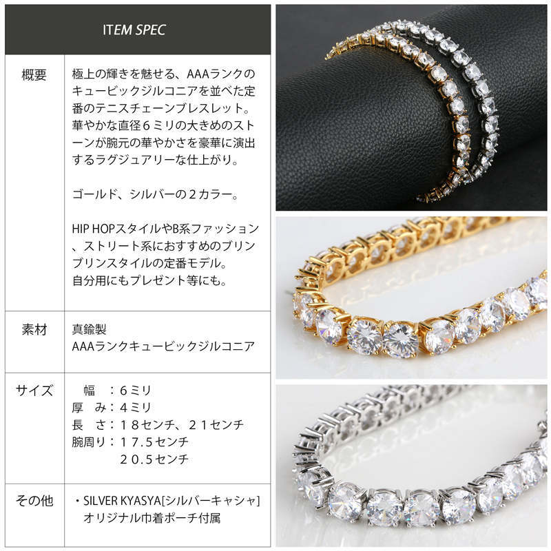 B系 アクセサリー ブレスレット テニスブレスレット 太め 太幅 大粒