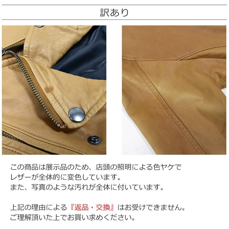 訳あり】 ゴートレザー ダブル ライダース ジャケット レディース