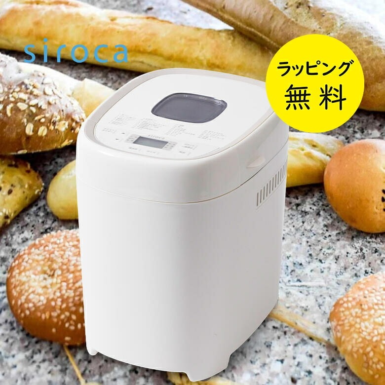 シロカ ホームベーカリー ベーシック プラス 1.5斤 おうちベーカリー