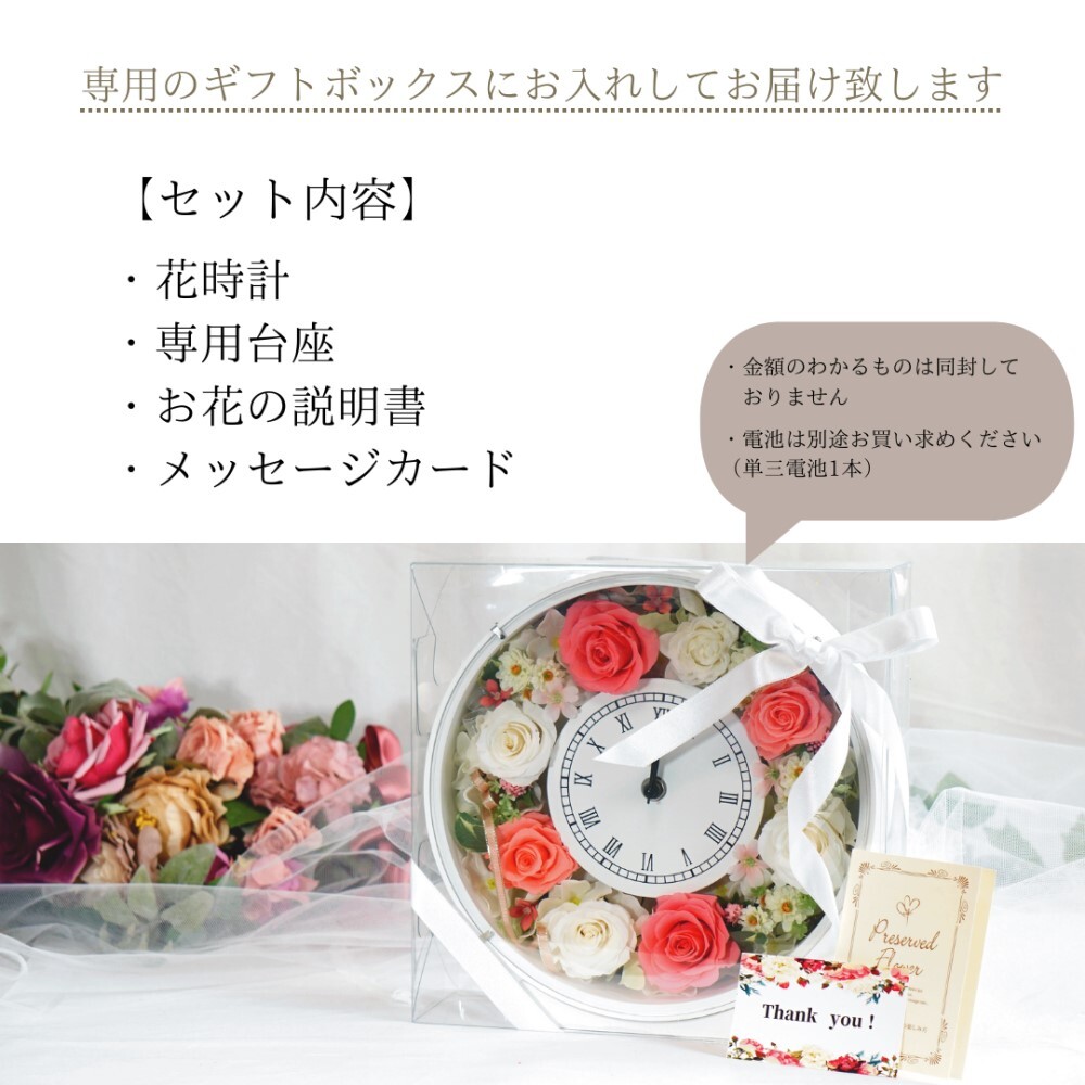 送料無料】 花時計 時計 置き時計 掛け時計 花 フラワー プリザーブド