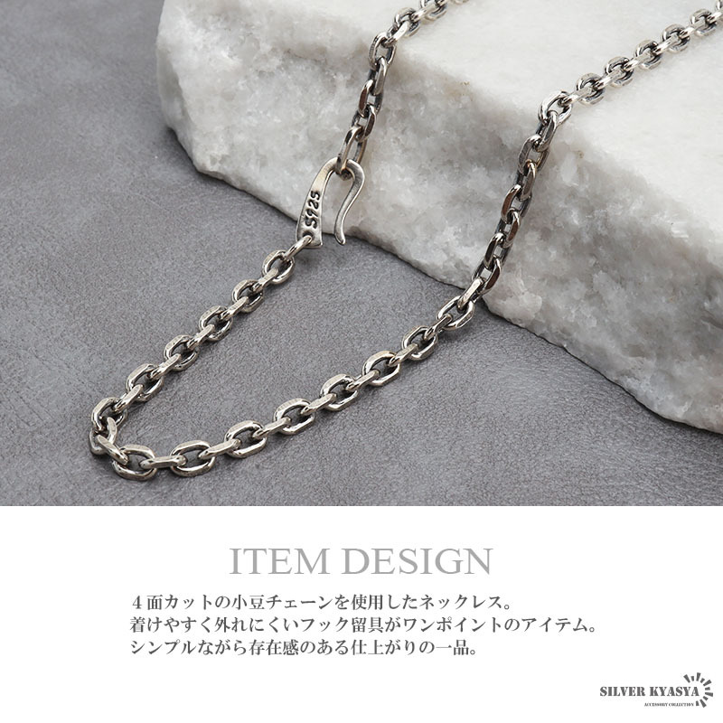 シルバー925 あずきチェーン 燻し シルバーチェーン 太角チェーン 幅