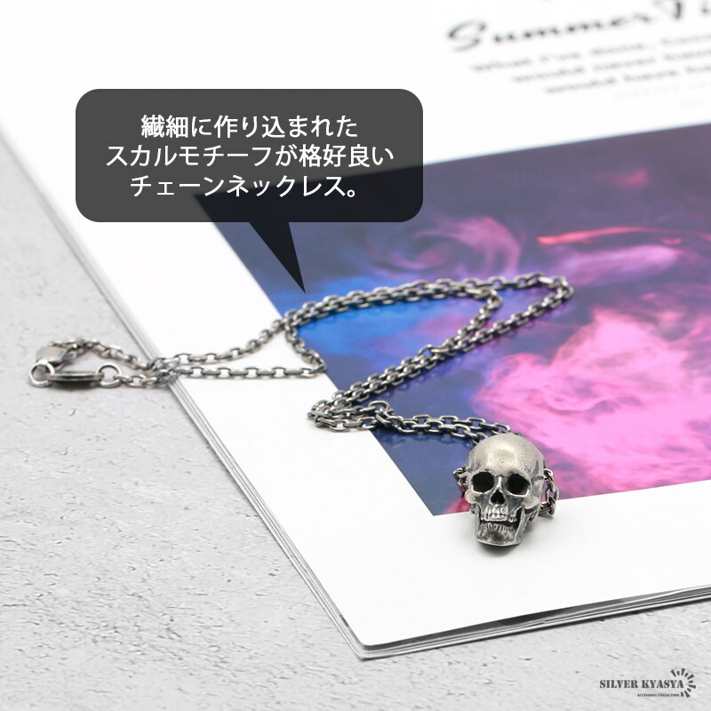 スカル ネックレス シルバー925 シルバー 骸骨 パンク ゴシック あずき
