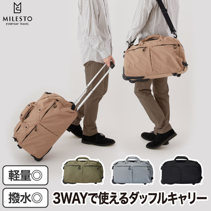 TROT ダッフルキャリー ミレスト トロット 37L 【選べる特典付