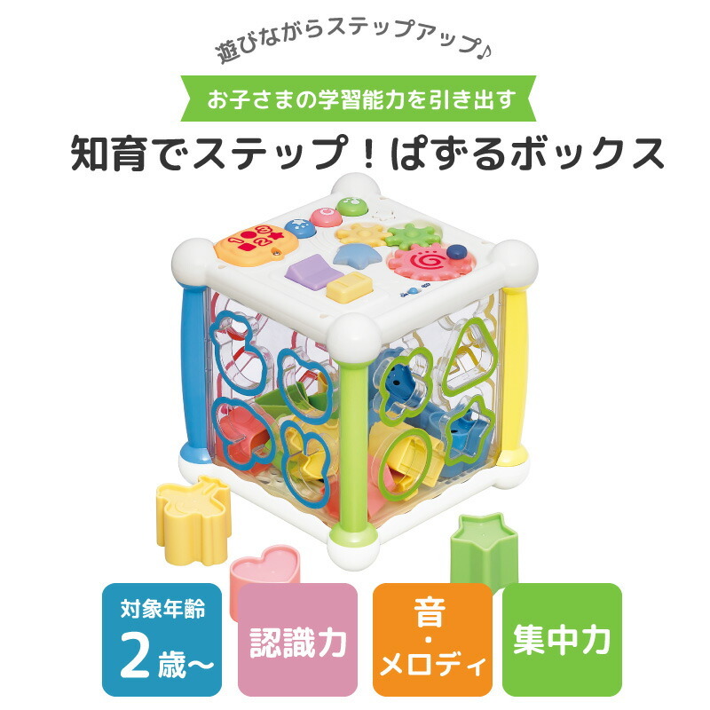 おもちゃ 1歳 1.5歳 誕生日 男の子 女の子 メロディ 型はめ パズル 形