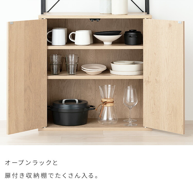 キッチン収納 スリム 北欧 食器棚 キッチンキャビネット ナチュラル
