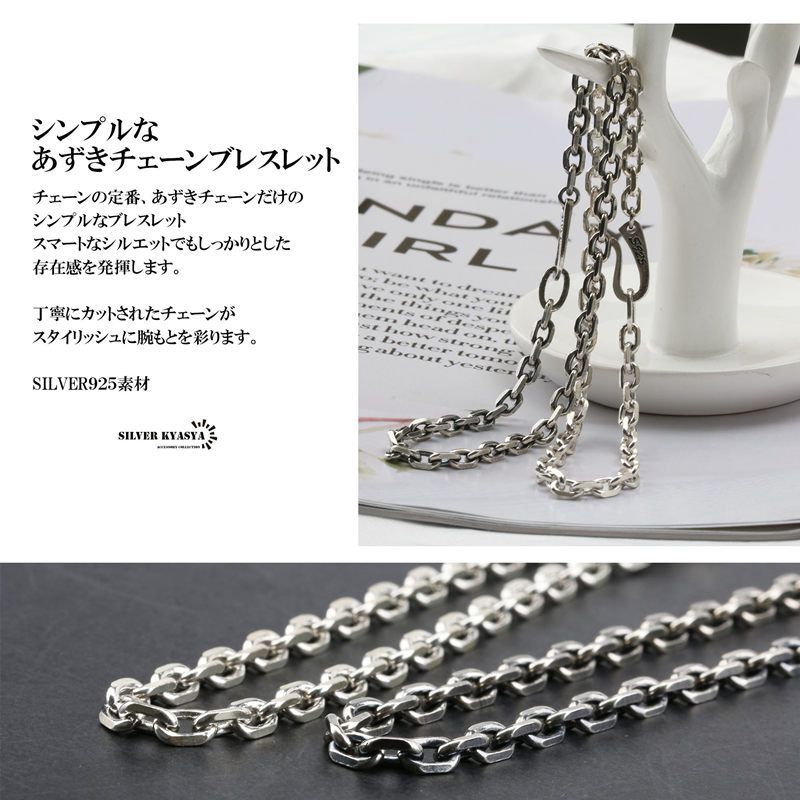 シルバー 925 あずき チェーン 鎖 ブレスレット フック 白銀 燻し