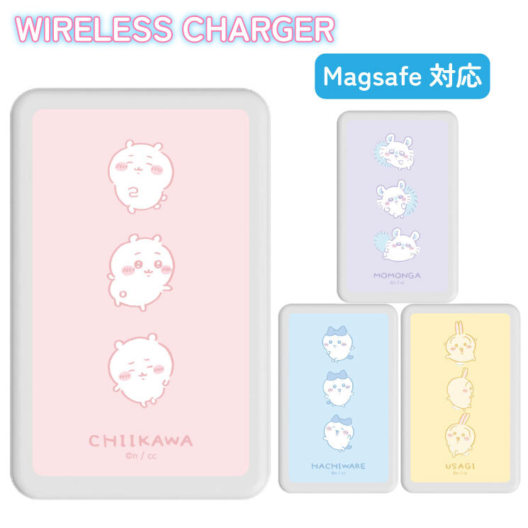 ちいかわ モバイルバッテリー ワイヤレス magsafe ハチワレ うさぎ