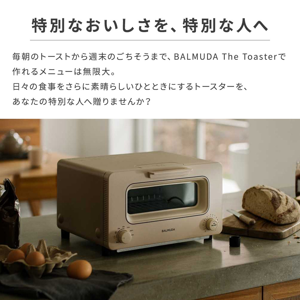 BALMUDA The Toaster バルミューダ トースター ベージュ ホワイト