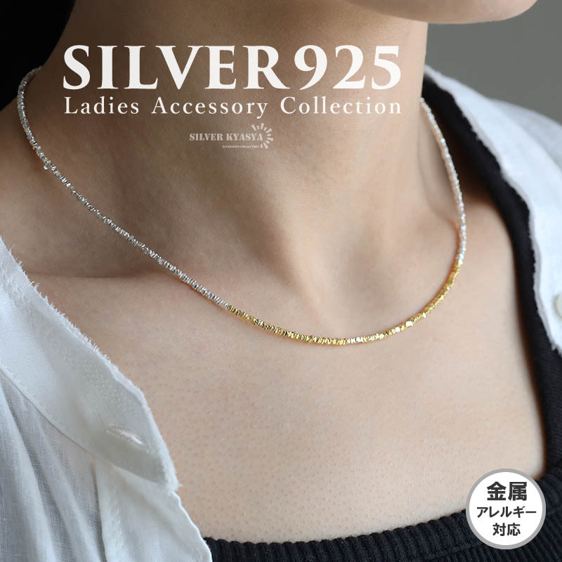 シルバー925 不揃いビーズネックレス バイカラーネックレス ゴールド
