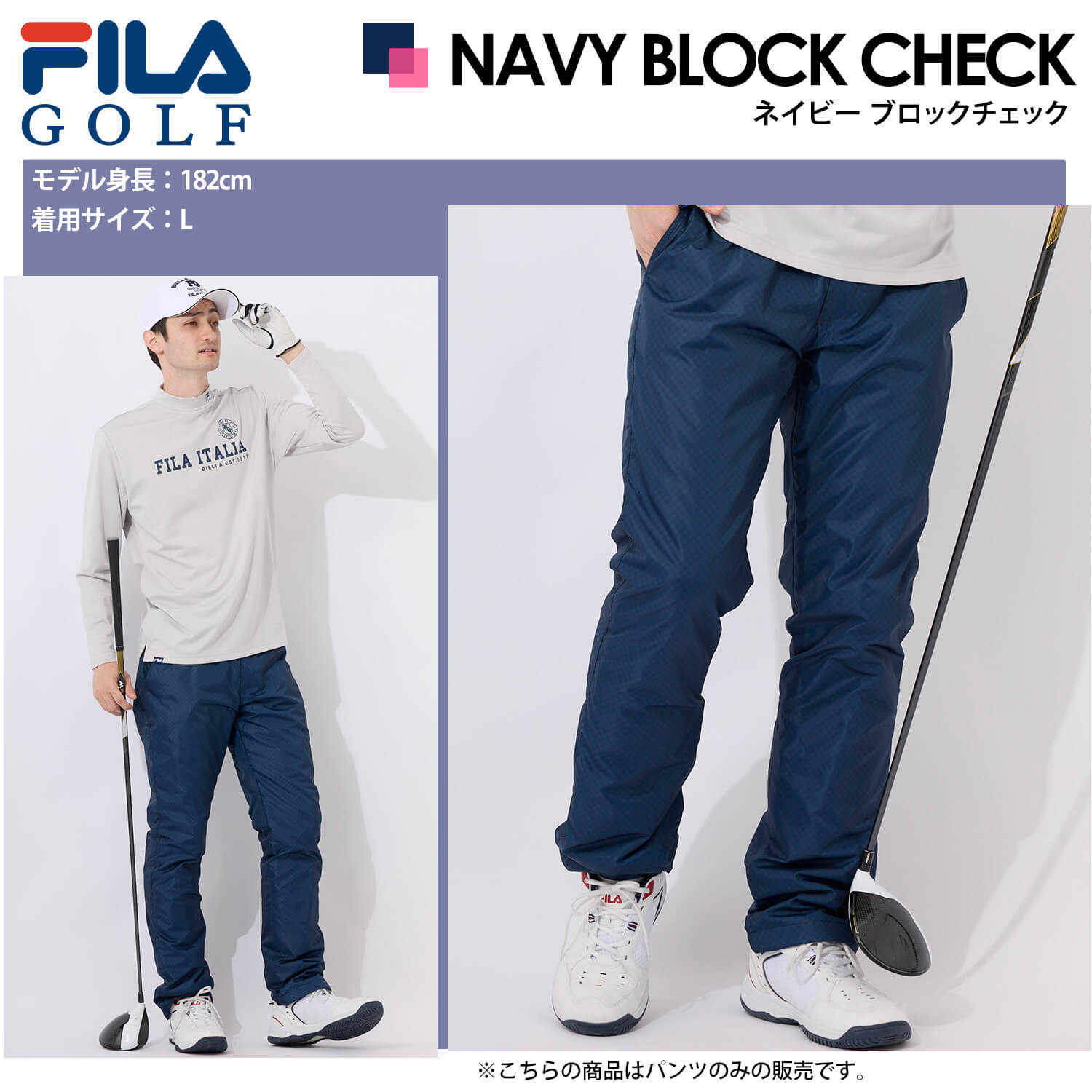 FILA GOLF フィラゴルフ ゴルフウェア 中綿 ロングパンツ メンズ