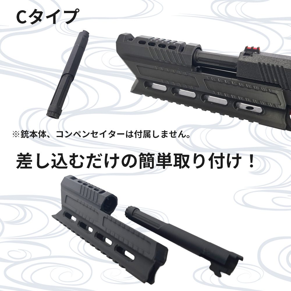 マルイ ハイキャパ5.1用】固定アウターバレル 3種類 【当社コンペン