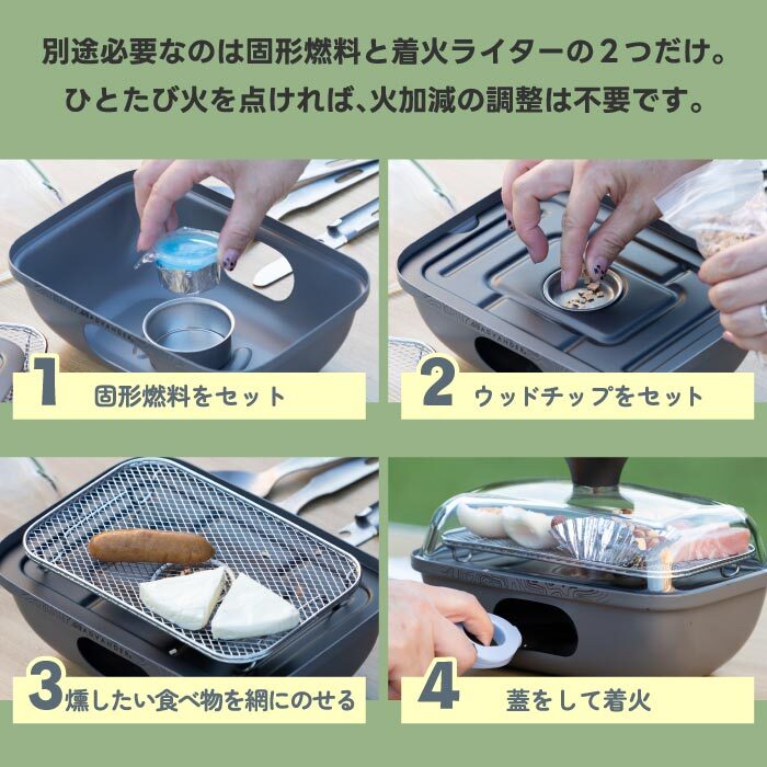 燻製器 家庭用 アウトドア 【選べる特典付】 ADVENDER SMOKY MAGIC