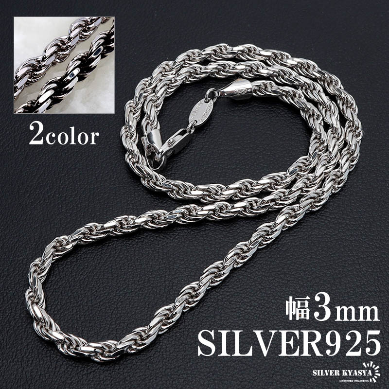 シルバー925 ロープチェーン ネックレス 幅3mm 燻し加工 silver 2
