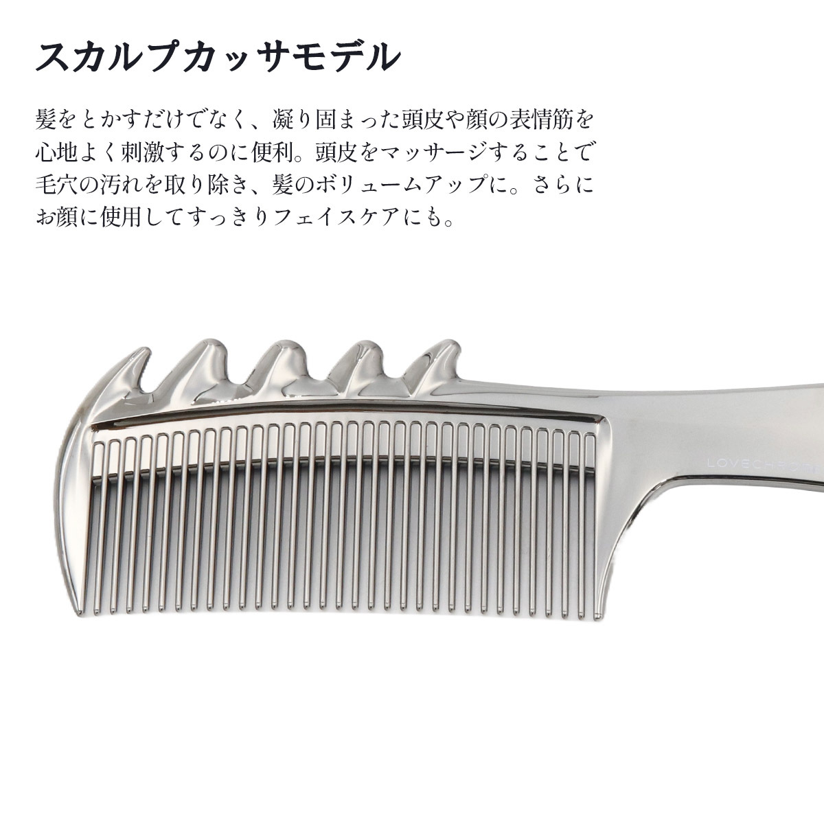 LOVECHROME くし ラブクロム ヘアコーム PGスカルプカッサ プレミアム
