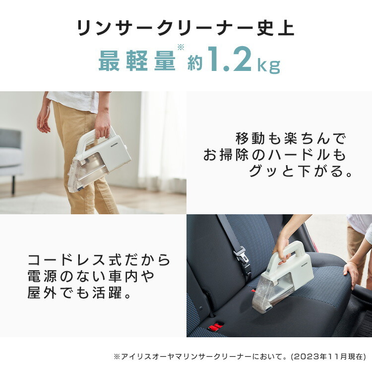 公式】リンサークリーナー アイリスオーヤマ コードレス ハンディー 車