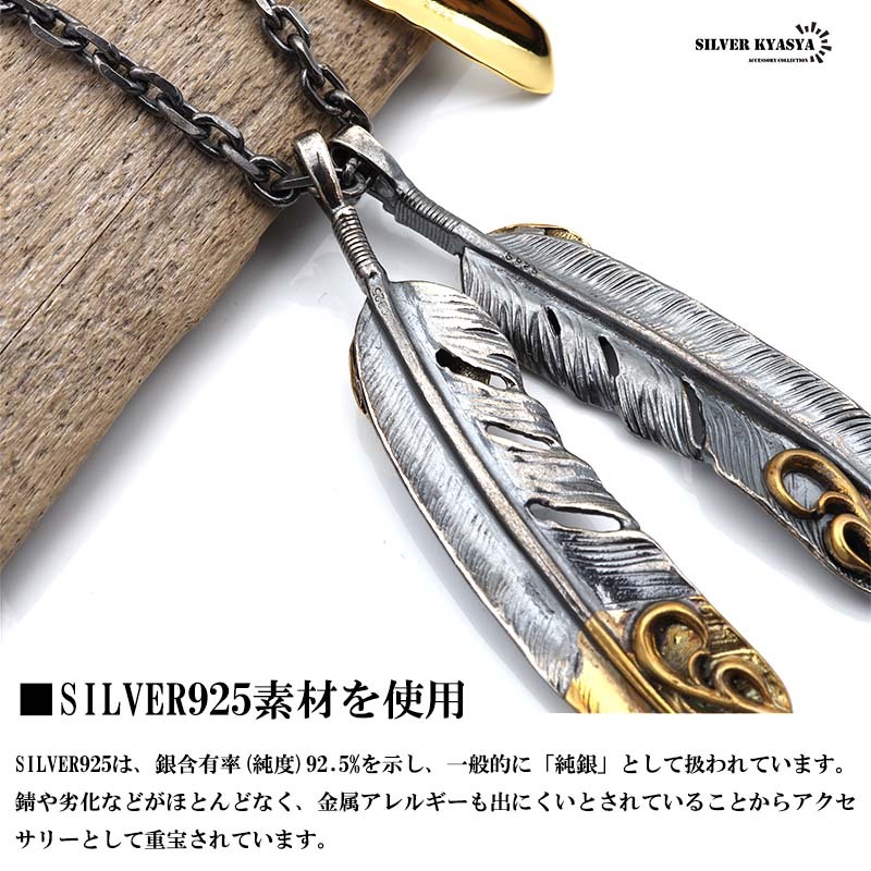 シルバー925 フェザーネックレス メンズ シルバーネックレス 羽根 先金