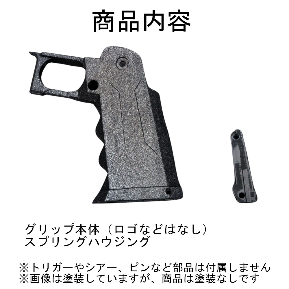 ハイキャパ グリップ RSオリジナル商品 互換取付 GRP3 マルイ WE BATON