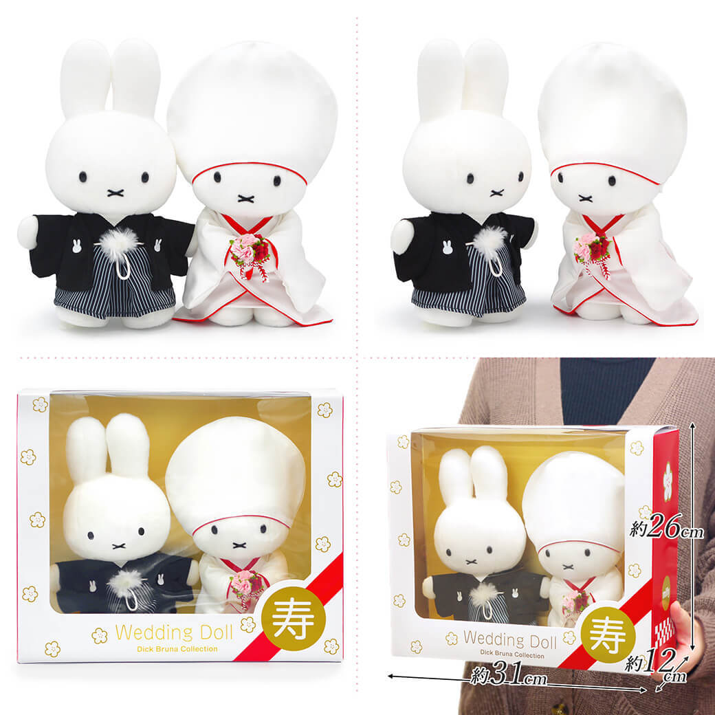 送料無料】ぬいぐるみ「ミッフィー Brunaウェディングドール 和装