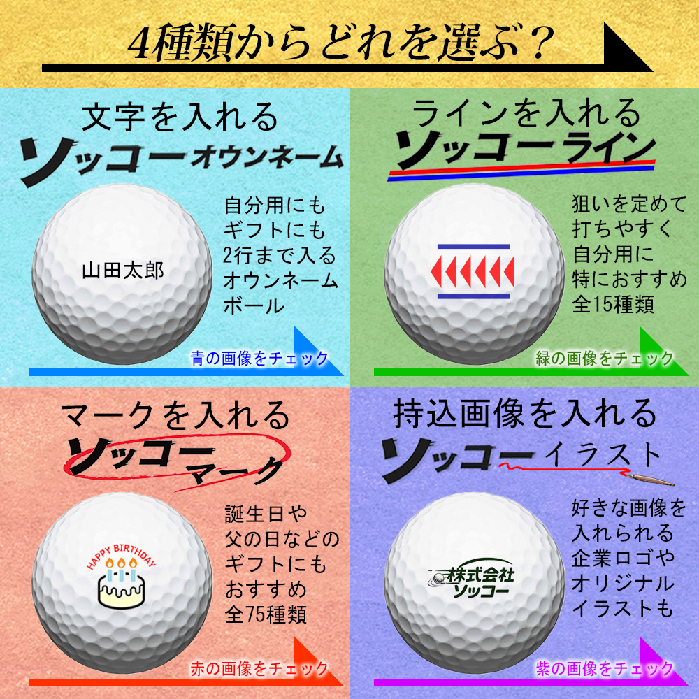 最短即日出荷 名入れ ゴルフボール TP5 / TP5x 1ダース(12球) マーク