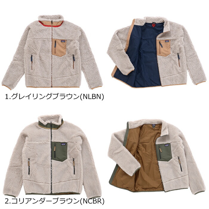 Patagonia パタゴニア K's Retro-X JKT キッズ レトロX ジャケット
