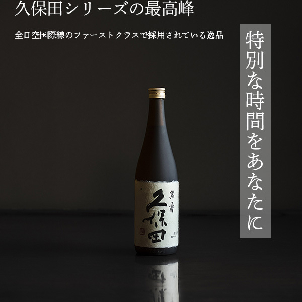 高級桐箱ギフト】日本酒 久保田 萬壽 - まんじゅ - 純米大吟醸 1800ml