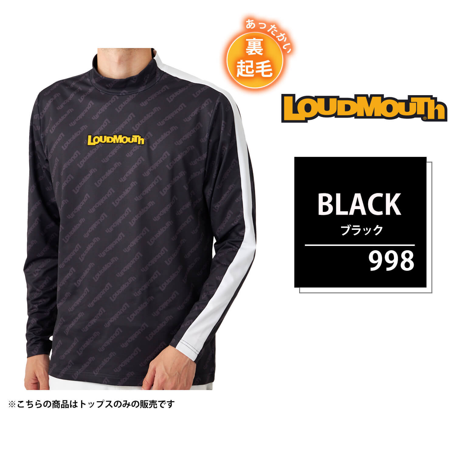 LOUDMOUTH ラウドマウス メンズ モックネックシャツ ゴルフウェア