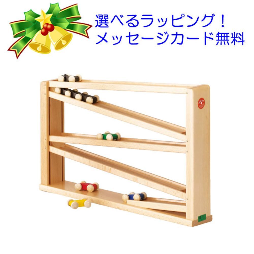 クネクネバーン 大 トレインカースロープ BECK (ベック社) 【送料無料