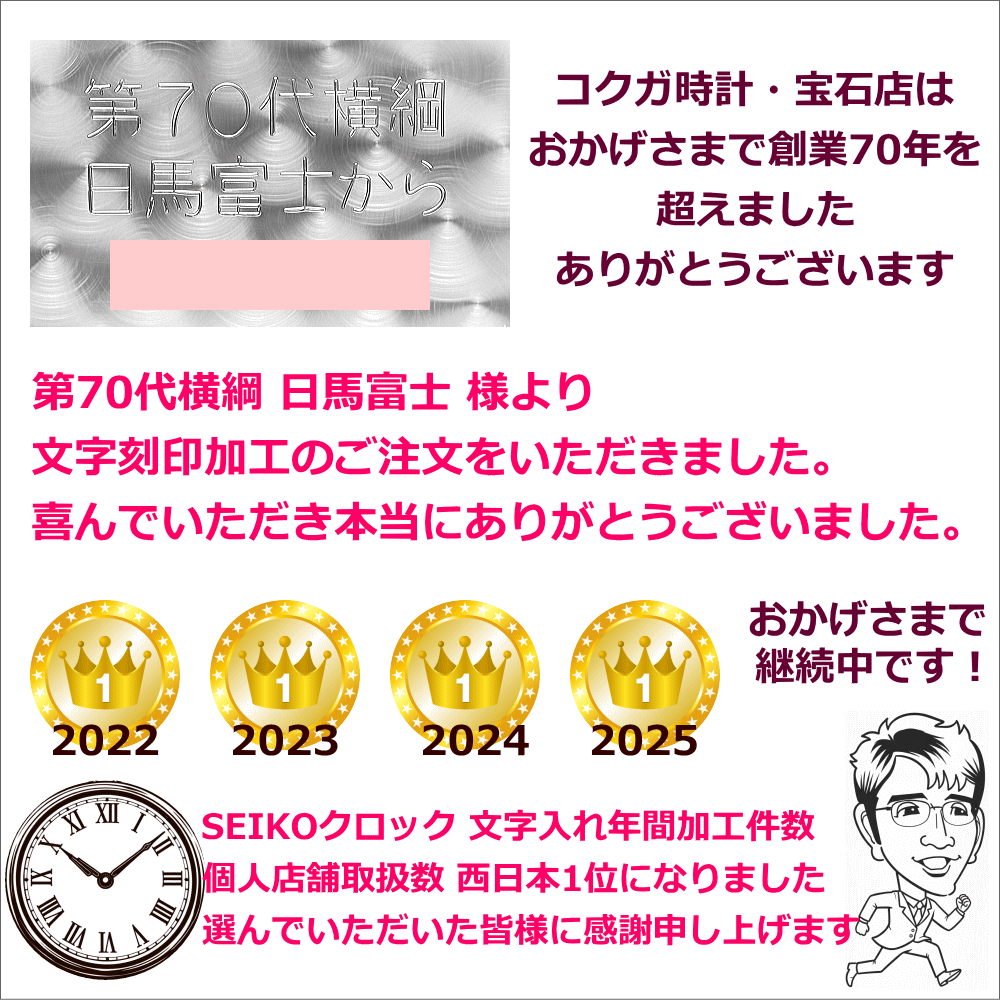 クロック 時計 電波時計 置き時計 名入れ 文字入れ サービス 高級