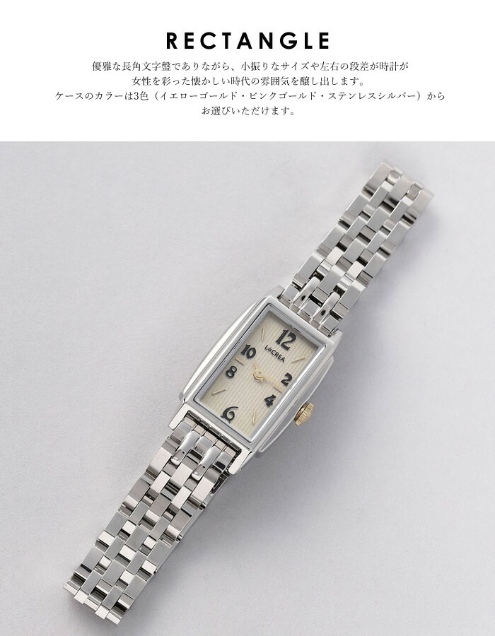 LCREA ルクレア 腕時計 レディース ソーラー 日本製 ジュビリーブレス
